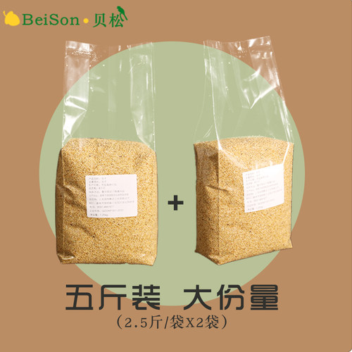鹦鹉鸟粮饲料黄谷子带壳小米新粮食玄凤专用虎皮牡丹中小型鸟食 - 图0