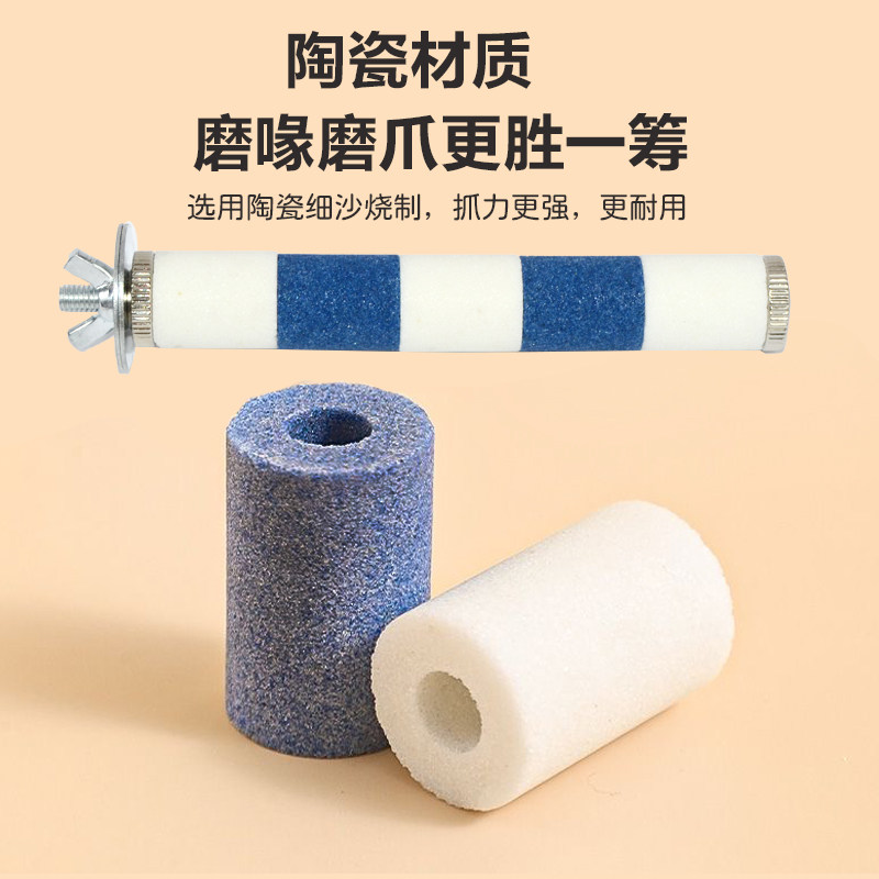 鹦鹉站杆磨砂磨爪棒鸟站杆站棒站棍玄风牡丹虎皮磨嘴神器玩具用品,淘宝优惠券,粉丝福利购,淘宝优惠卷