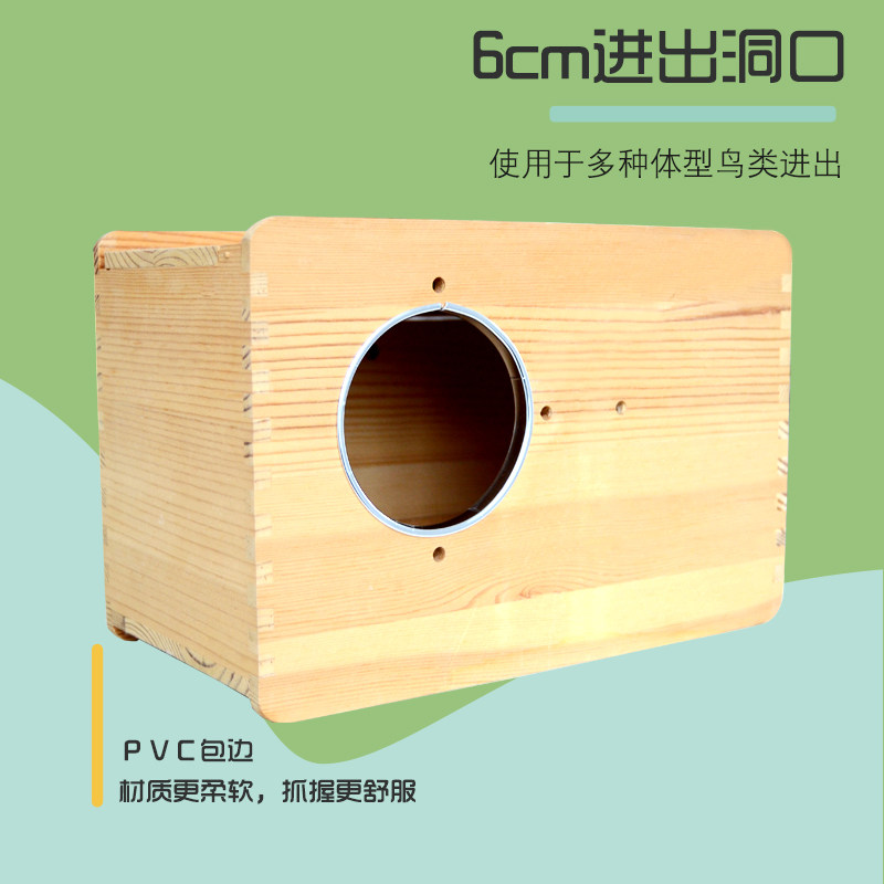 鹦鹉繁殖箱玄风虎皮牡丹专用孵化鸟窝外挂窝鸟巢保暖鸟笼配件用品,淘宝优惠券,粉丝福利购,淘宝优惠卷