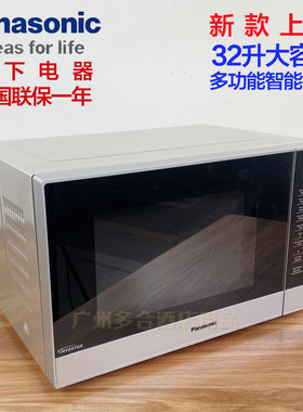 32升松下日本商用大功率微波炉