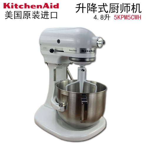 美国Kitchen Aid凯膳怡5KPM5C 厨宝 奶油厨师打蛋和面机5K5SS 5QT - 图1
