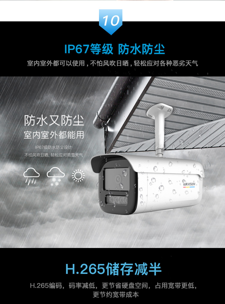 海康威视400万臻全彩POE网络监控高清摄像头DS-2CD3T47EWDV3-L - 图2