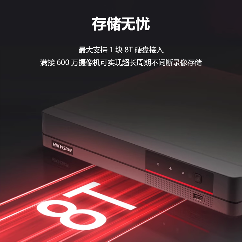 海康威视4G网络监控硬盘录像机PoE供电600万满接4G入网 支持8TB - 图2