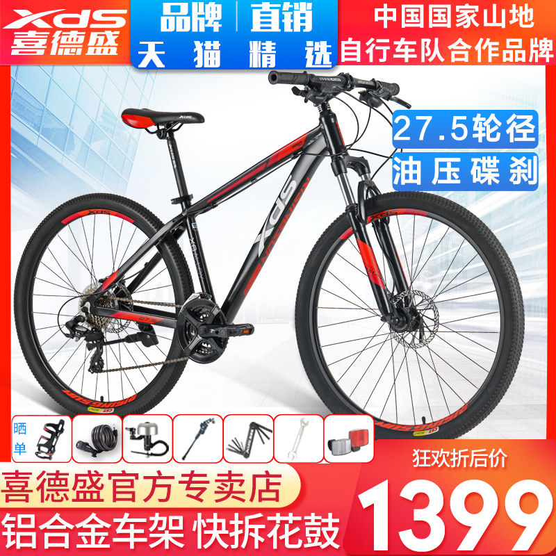 喜德盛旭日300a铝合金山地自行车 喜德盛惠州山地自行车