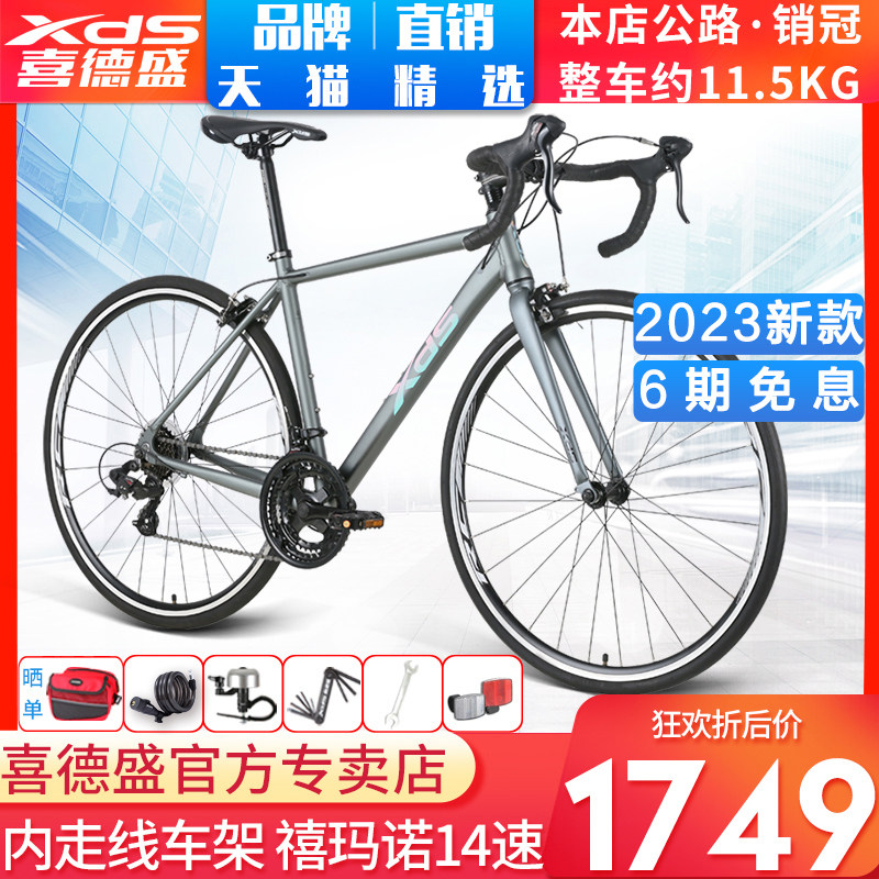 xds喜德盛入门公路车rc200赛车 喜德盛惠州公路自行车