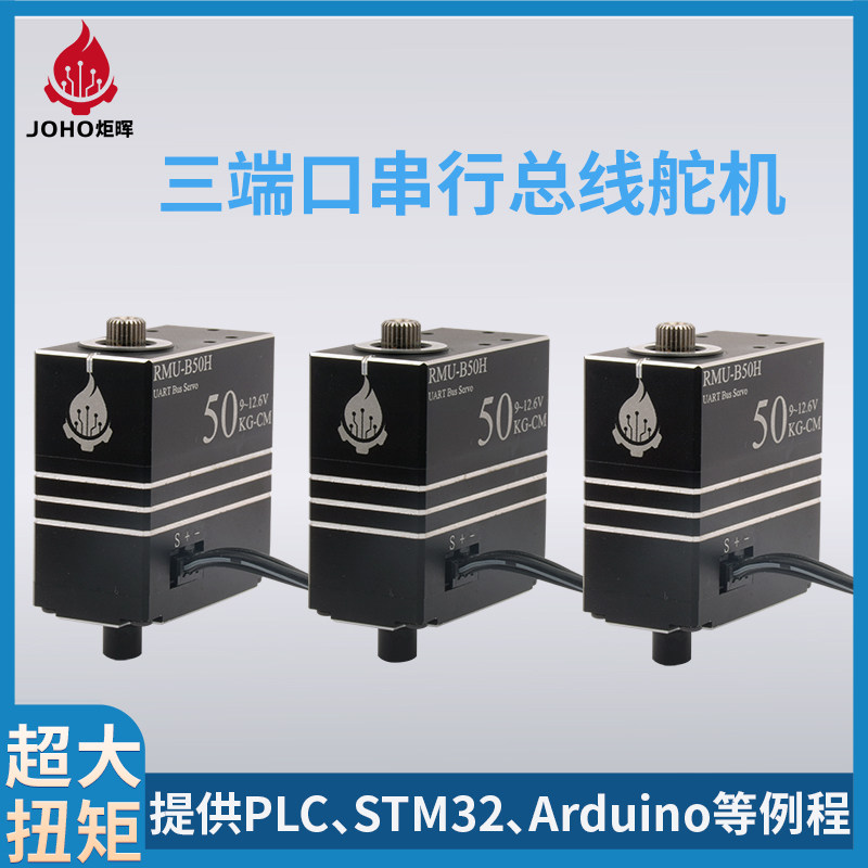 总线舵机大扭力无刷舵机360度单双轴金属舵机高精度云台机器人,淘宝优惠券,粉丝福利购,淘宝优惠卷