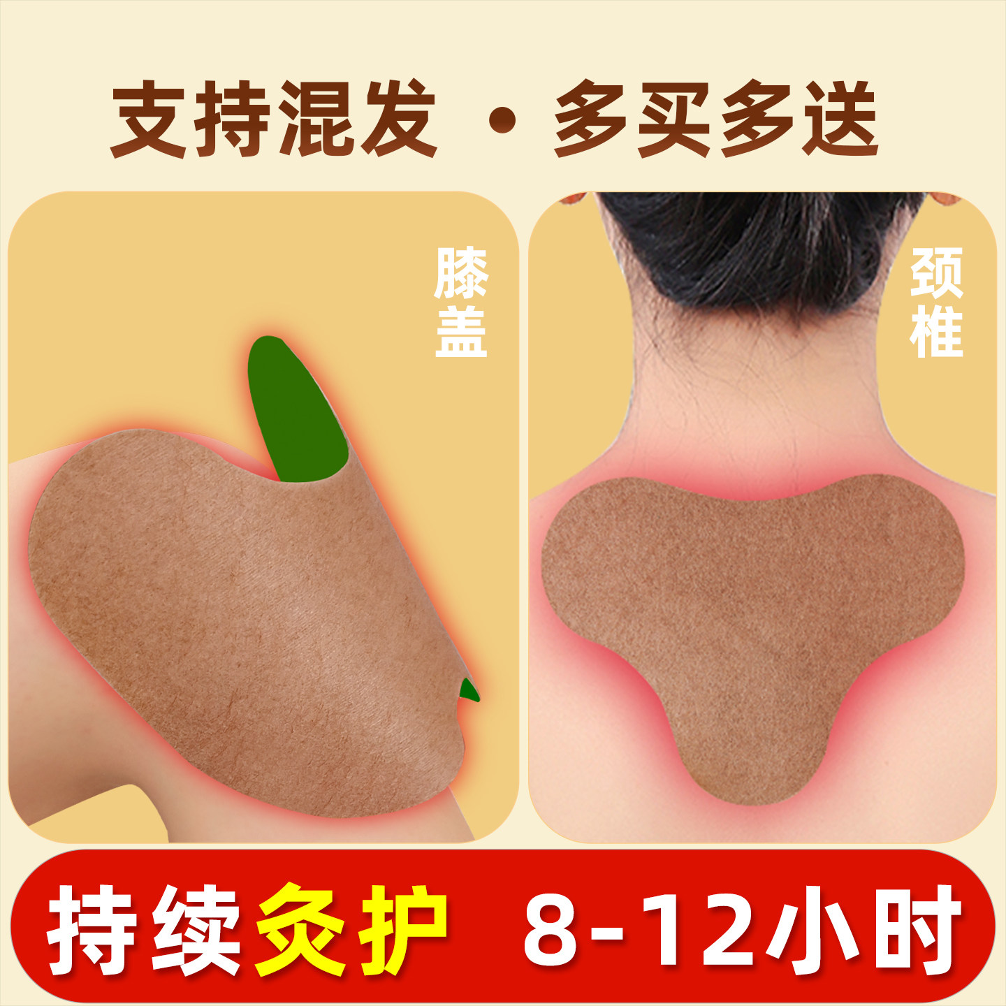 艾草膝盖帖正品艾灸贴艾草颈椎贴艾艾灸贴腰椎贴热灸贴艾炙贴,淘宝优惠券,粉丝福利购,淘宝优惠卷