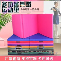 Sit-up Sitcom Special Mat Students Sports Training Fold Sports Gymnastics Air Turn Thickened Sponge Yoga