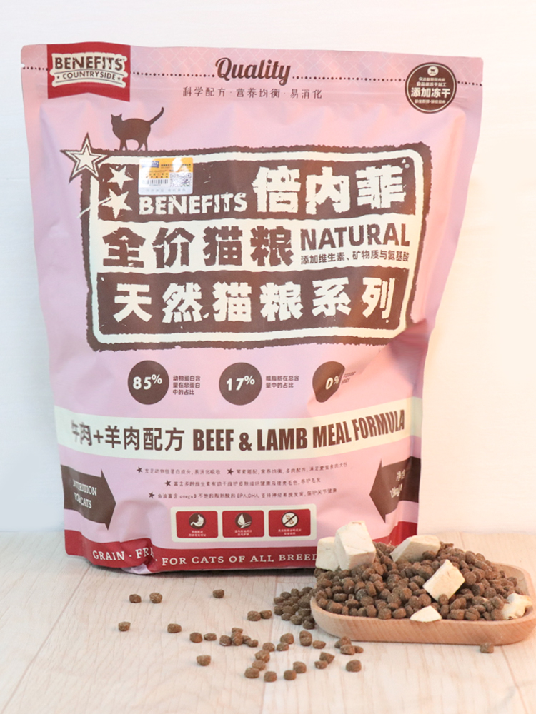 Benefits倍内菲猫粮全价天然无谷鸡肉鹿肉红肉冻干粮6.8KG