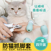 Ginger Dew Pet Wash Cat foot jacket Anti-cat grabbing kitty Bathing Cut Fingernail Beating for Insect Repellent for Insect Repellent multifunction Supplies