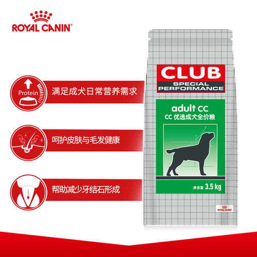 姜露宠物 皇家CC优选成犬狗粮3.5KG全犬种泰迪金毛通用犬粮club - 图0