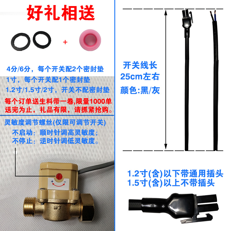 水流开关自动控制器家用水流感应开关屏蔽泵增压泵开关恒腾新达-图1