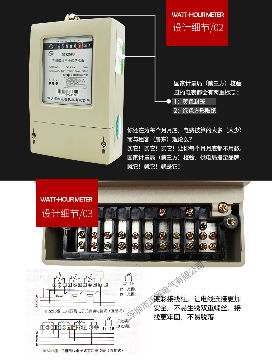 深宝电表DTS216电子表计量局校验电能表380V1.56401560208030100 - 图0