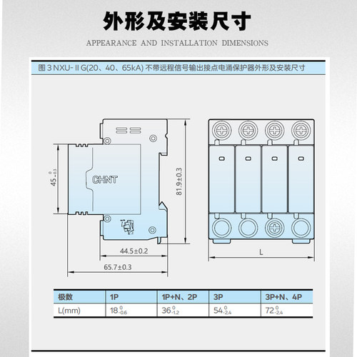 正泰NXU浪涌保护器家用防雷避雷器220V2P4P工业380V一级二级电涌 - 图0