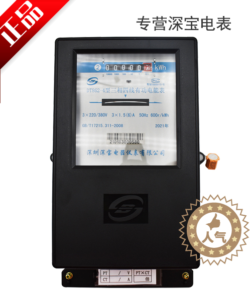 深宝电表DT862-4机械表计量局校验电能表380V1 56401560208030100