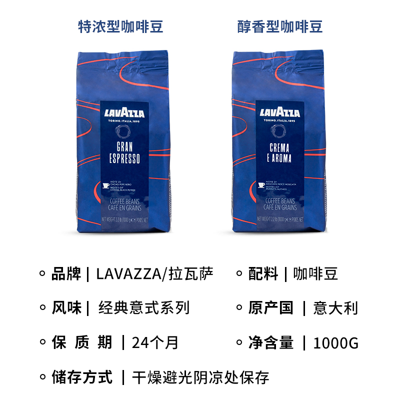 LAVAZZA拉瓦萨咖啡豆意式特浓醇香意大利原装进口espresso中烘1kg