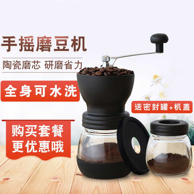 手摇手动咖啡豆家用磨豆机 乐淘卓品食品磨豆机