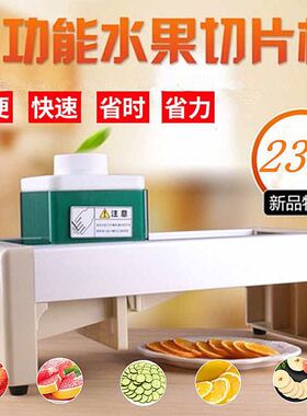 柠檬切片机水果切片机手动切片器多功能商用家用土豆片切水果神器