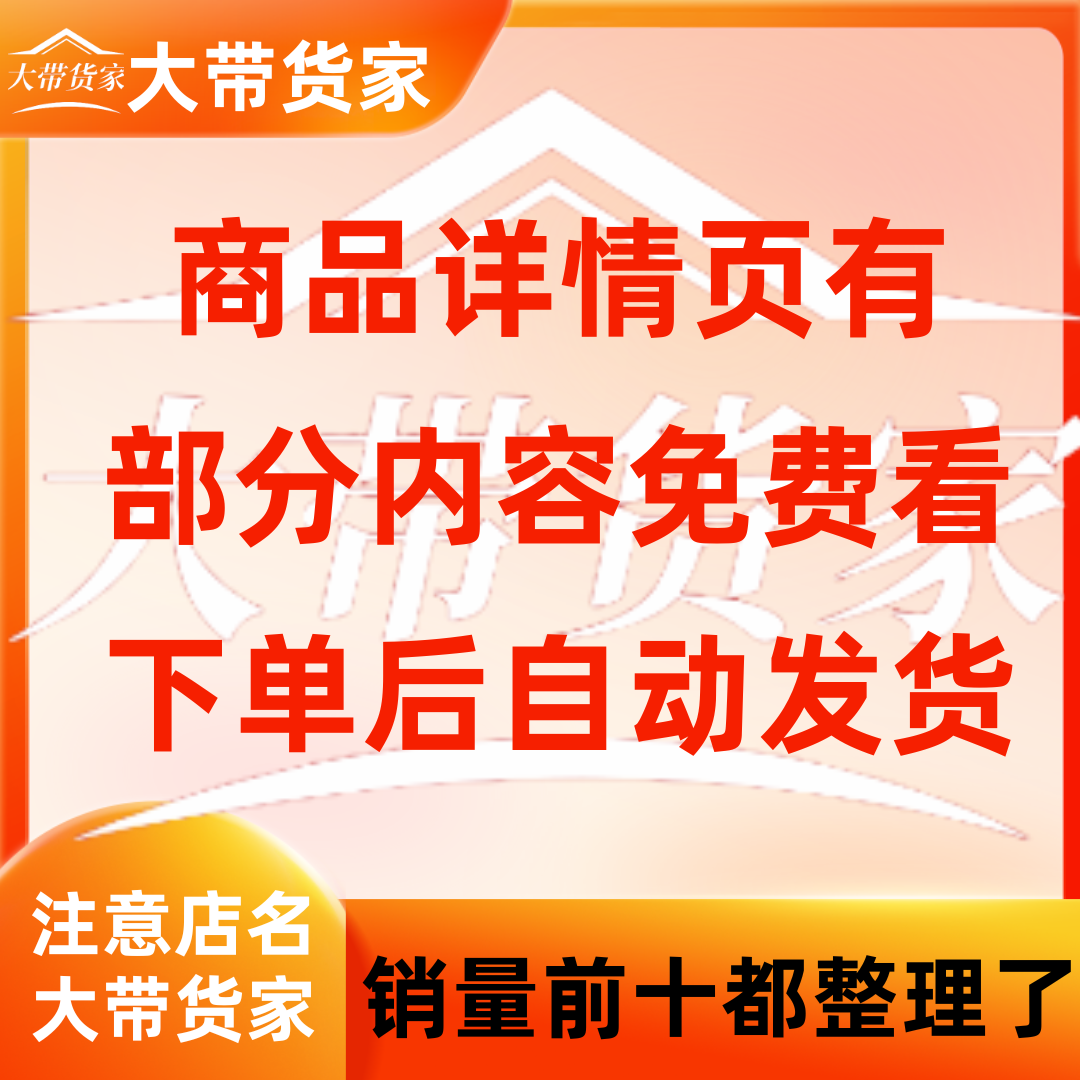 情感主播直播剧本话术大全直播脚本剧本抖音读稿文案素材文案脚本 - 图0