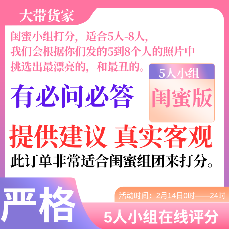 颜值评分客官真实建议可发多张照片颜值脸型比较评分 - 图0