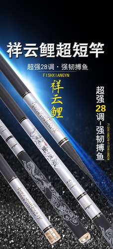 手杆鱼杆超轻超硬钓鱼竿短节套装手竿新手全套28调碳素钓鱼装备 - 图2