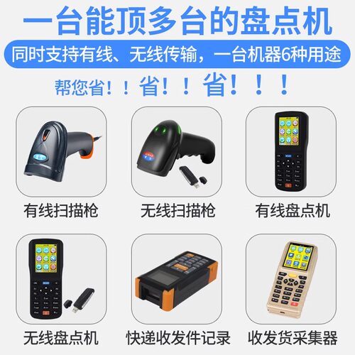 爱宝AB快递790盘点机无线扫描枪二维码扫码枪条码数据采集器pda手持终端进销存出入库发货 - 图2