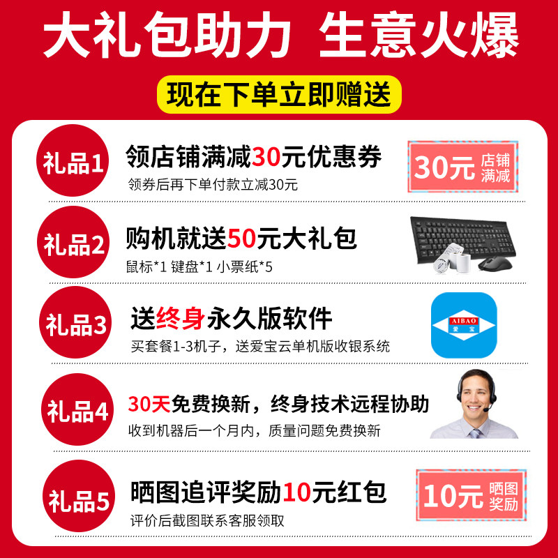 爱宝ab-6660一体机便利店收银机 勤为数码收款机