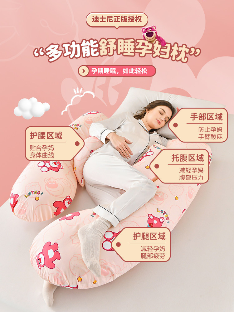 迪士尼孕妇枕产妇侧卧护腰托腹抱枕 许愿草护腰枕