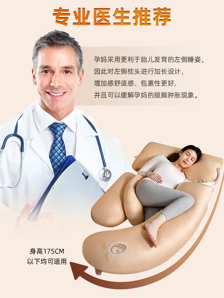 孕妇枕侧卧护腰托腹u型靠垫g抱枕 许愿草护腰枕