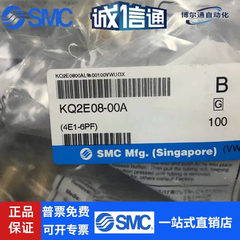 议价SMC新款KQ2E04/KQ2E06/KQ2E08/KQ2E10/KQ2E12/KQ2E16-00A直通-图1