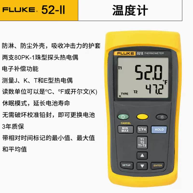 议价福禄克FLUKE51-II／52-II接鉵式测温仪FLUKE53-IIB／54-IIB测 - 图0