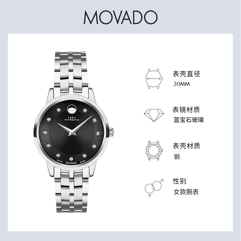 Movado/摩凡陀全新1881系列机械手表女表真钻镶嵌