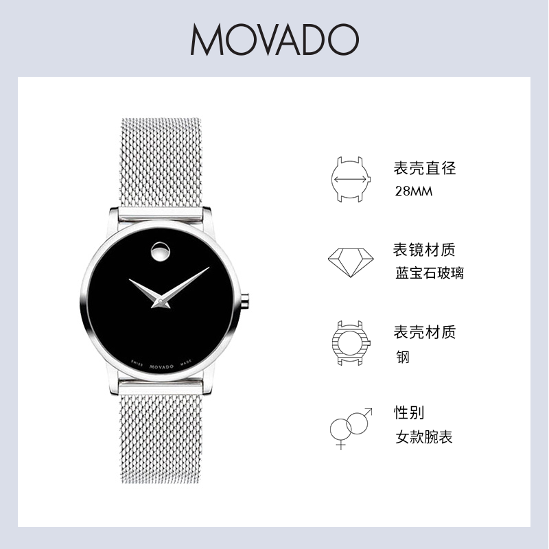 【李荣浩推荐】Movado/摩凡陀博物馆系列编织链手表女表简约时尚