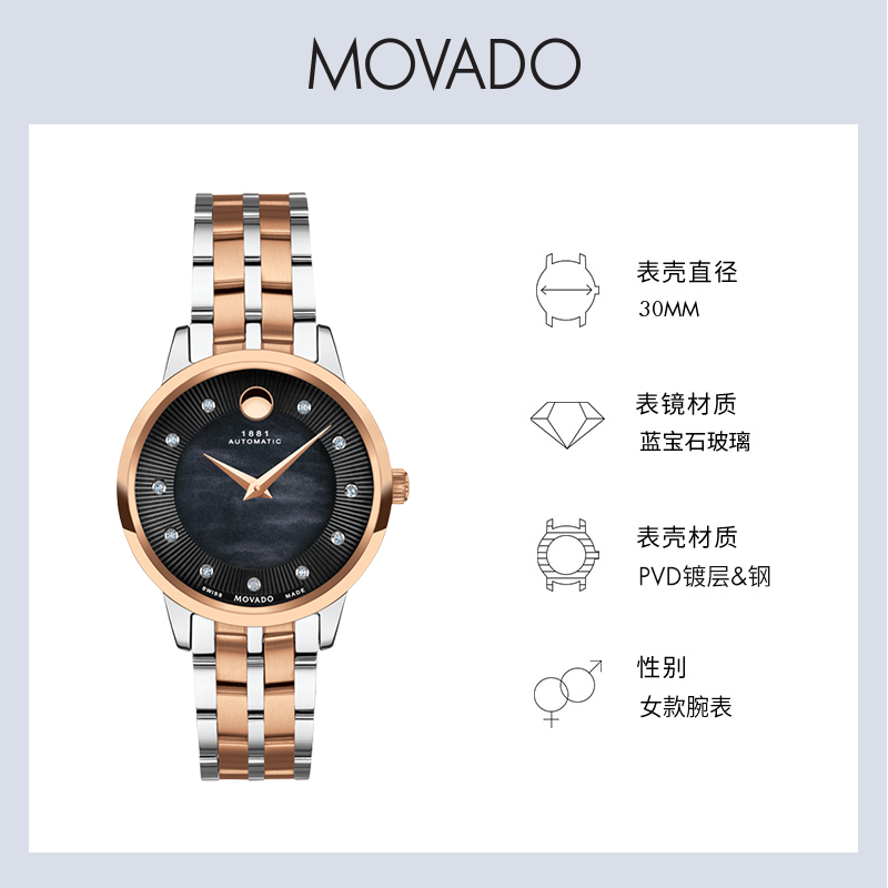 【520礼物】Movado/摩凡陀1881系列钢带机械表瑞士镶真钻女手表 - 图0