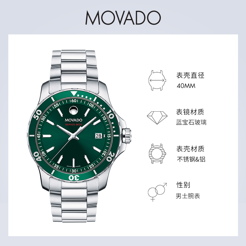 Movado/摩凡陀SERIES 800全新男士商务高级钢带石英手表瑞士手表
