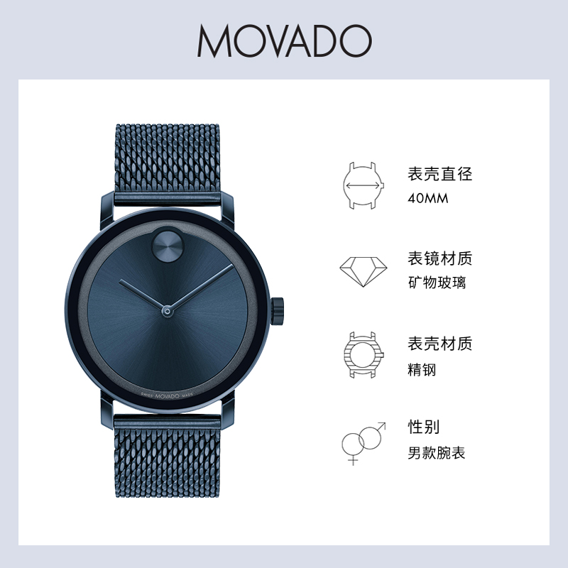 Movado/摩凡陀BOLD系列米兰编织表带石英机芯男表-图0