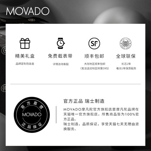 Movado/摩凡陀博物馆系列皮表带男士手表瑞士进口石英腕表 - 图3