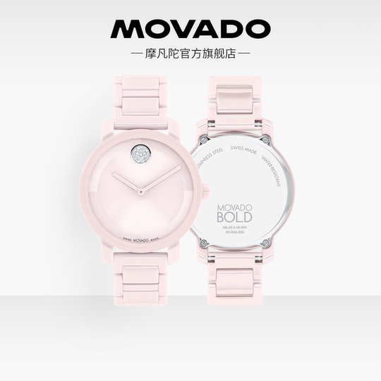 【新年礼物】Movado/摩凡陀瑞士BOLD女士白色粉色陶瓷石英手表