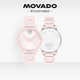 【新年礼物】Movado/摩凡陀瑞士BOLD女士白色粉色陶瓷石英手表