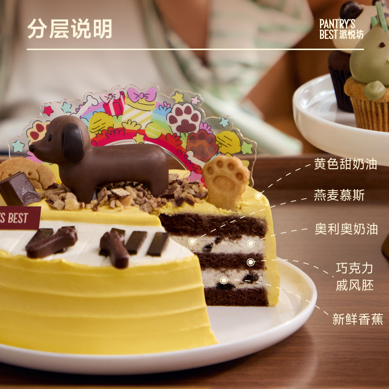 派悦坊儿童生日蛋糕快乐小狗巧克力奶油奥利奥同城配送北京上海 - 图1