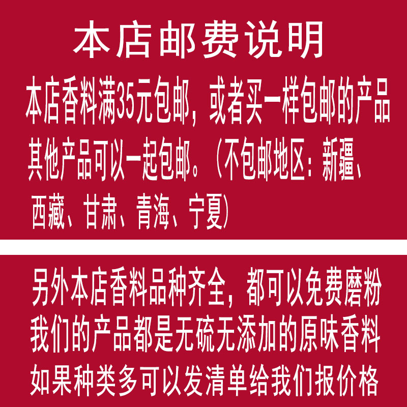 槟榔片 槟榔仁 槟榔 50g另有八角桂皮花椒 - 图0