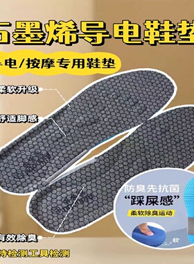 步力宝艾草抗菌除臭导电鞋垫减震