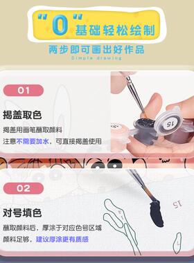 【奶香镇系列】diy数字油画治愈卡通可爱手工填色丙烯解压涂鸦画