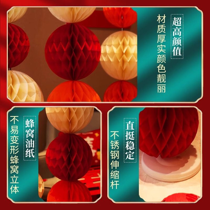 蜂窝球立柱灯笼结婚用品女方婚房喜庆布置套装订婚礼卧室酒店装饰,淘宝优惠券,粉丝福利购,淘宝优惠卷