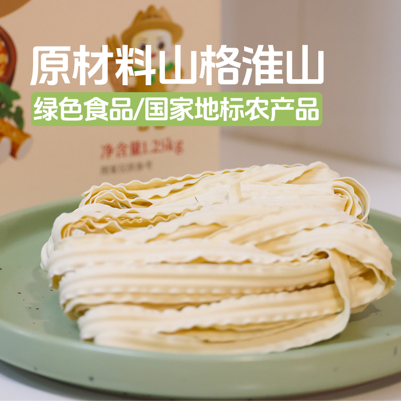 Authentic Shange Huaishan non-fried handmade strong wide noodles