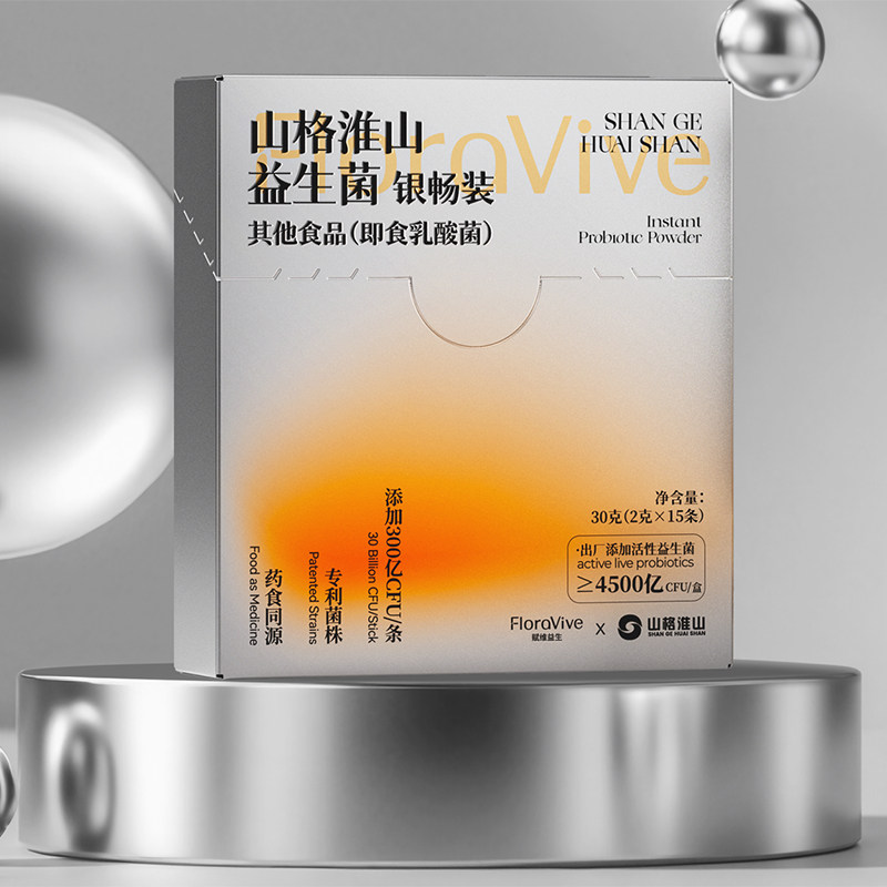 山格淮山银畅装药食同源益生菌即食乳酸菌其他食品,淘宝优惠券,粉丝福利购,淘宝优惠卷