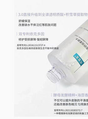 可复美爽肤水女补水保湿柔肤湿敷精华敏感肌舒缓修护安心化妆喷雾