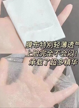 修护面膜菲尔思最新款透明质酸钠