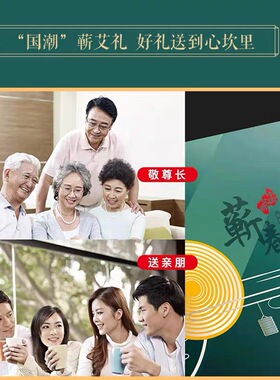 国朝礼盒蕲春艾灸国潮礼盒