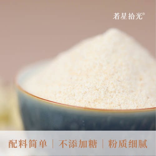 若星拾光纯素食四神粉芡实莲子早餐冲泡即食不含五辛汤粉下午茶饮 - 图3